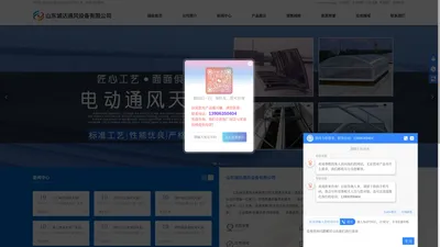 通风天窗,通风天窗厂家,电动通风天窗,一字型排烟天窗,三角型电动排烟天窗-山东诚达通风设备有限公司