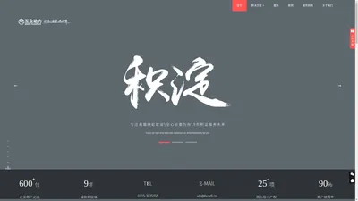 唐山网站建设|唐山网站制作|唐山网站设计-互众动力网站建设公司