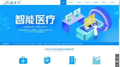 广东迅力人信息产业有限公司,www.xunlr.com