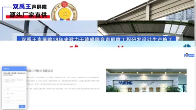 深圳声屏障厂家价格-高速公路隔音声屏障工程施工-双禹王声屏障