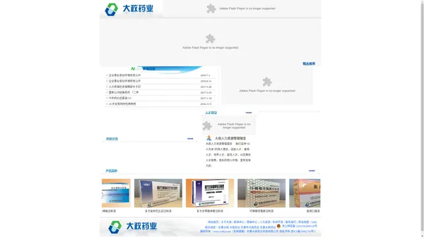 长春大政药业科技有限公司-长春大政药业科技有限公司