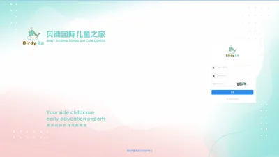 贝迪智慧之家系统 - Login - 登录