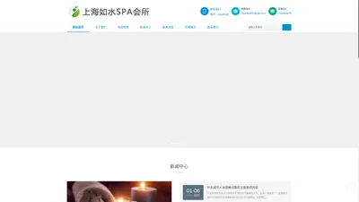 上海上门spa、上海上门油压按摩、上海如水spa会所