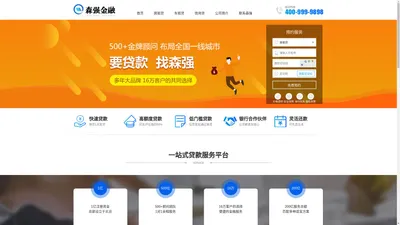 个人抵押房屋贷款_垫资过桥公司__北京抵押贷款-森强小额