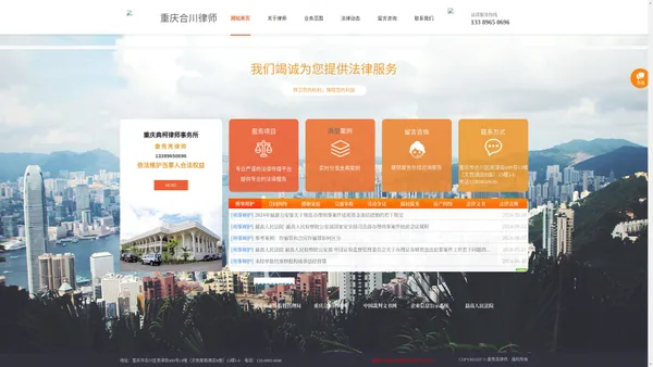 重庆市合川区律师-合川律师事务所-合川刑事民事律师