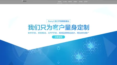 衡水APP开发,衡水软件开发,衡水网络公司,衡水百度爱采购,衡水网站建设-衡水创新科技网络有限公司