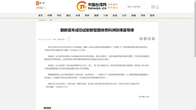 最新|乌克兰延长战时状态至8月18日_時政要聞_台灣網