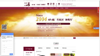 青岛妙品巧克力股份有限公司官网|妙缘巧克力原料|吉赋特巧克力礼品|巧克力定制网