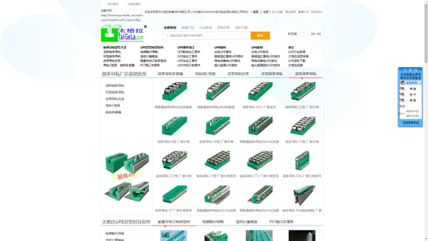   扬中太格拉耐磨材料有限公司 | UPE棒材UHMWPE板材链条导轨有限公司