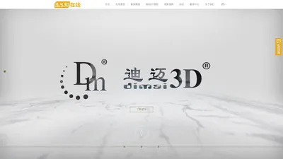 广州迪迈-专注于珠宝3D设计培训与3D生产技术 -  Powered by Lamz!