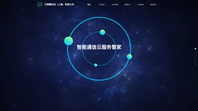 首页,艾梯圈科技（上海）有限公司