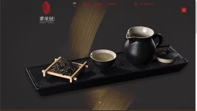 首页-勐海章承号茶业有限公司