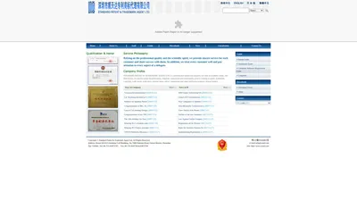 深圳市顺天达专利商标代理有限公司恶趣味无群 | SHENZHEN STANDARD PATENT & TRADEMARK AGENT LTD. | 专利代理 | 商标代理 | 版权及其他 | 司法及行政程序诉讼代理