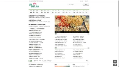 文学城,爱情文学,短文学网_刺桐文学城