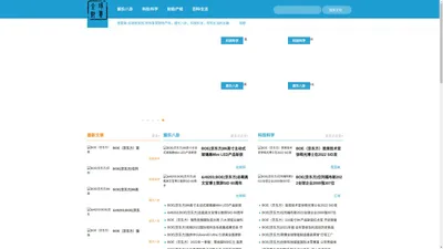 搜索者-全球财贸网-带你享受财经产经，娱乐八卦，科技科学，百科生活的乐趣.