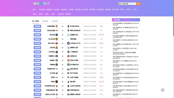 快直播体育在线直播_体育直播哪里快_快直播体育赛事_快直播体育