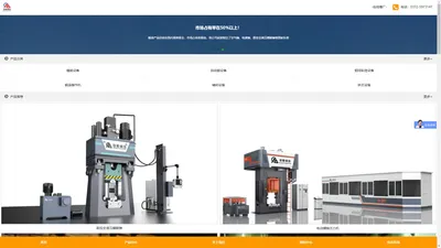 锻造设备|空气锤|电液锤|锻造压机生产厂家 - 安阳锻压