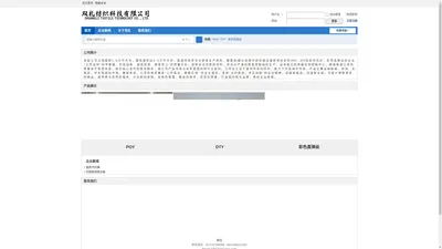 双礼纺织科技有限公司 -  纺织品订单 外贸进出口