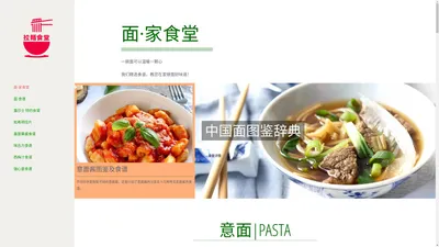 拉面食堂 – 一碗面可以温暖一颗心！