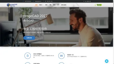 progeCAD 2022 中文官网深圳分站