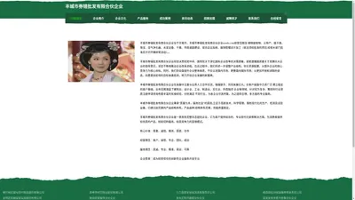 丰城市券错批发有限合伙企业-首页