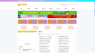 我爱资源网-免费提供线报活动、热门新闻、电脑技巧、游戏辅助以及其他日常信息，好货不私藏！