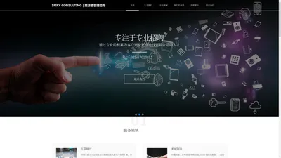 南京思派睿企业管理咨询有限公司