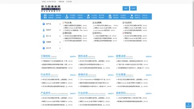 行业资讯在线，专注于化工化学、机械机器、建筑工程领域行业网站