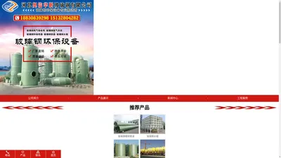 玻璃钢尾气吸收塔_玻璃钢环保塔器_玻璃钢容器_河北奥信华联玻璃钢有限公司