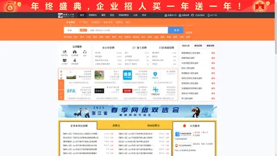 海曙人才网_海曙招聘网_求职招聘就上海曙人才网nbhsrc.com