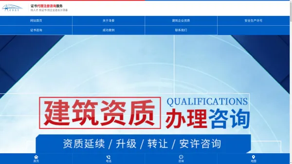 长沙建筑业企业资质_湖南泽泰企业管理咨询有限公司