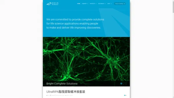 欢迎 - 广州妙博生物技术有限公司企业官网