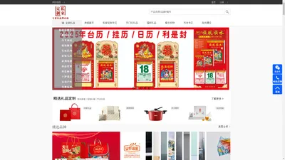 专业礼品供应商,东莞市私家定制文化传播有限公司,广东礼品定制,员工福利,商务礼品,活动礼品订制,创意礼品订制,高端礼品定制