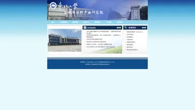 东北大学盐城新材料研究院