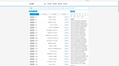 nba直播_nba免费在线高清直播_nba比赛在线观看无插件_24直播网