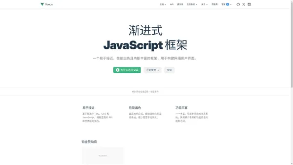 Vue.js - 渐进式JavaScript框架 | Vue.js 框架