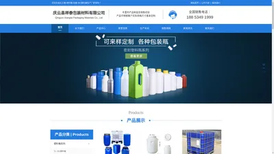 化工桶-塑料桶-吨桶-塑料桶生产厂家-庆云县祥泰包装材料有限公司