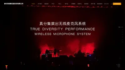 广州市迪华澳音响设备科技有限公司1