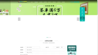 武汉婚房装修-旧房新房装修报价-武汉品牌装修公司-欣绿康装饰