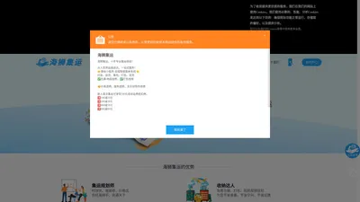 海狮集运官网|英国集运|美国集运|加拿大集运|澳洲集运|淘宝集运转运