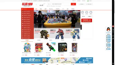 玩具批发网 - 玩具工厂批发直销平台_玩具批发市场 -玩具100