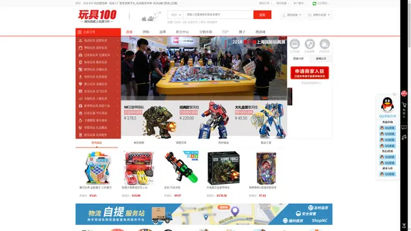 玩具批发网 - 玩具工厂批发直销平台_玩具批发市场 -玩具100