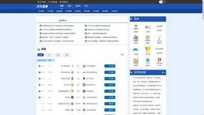 
    天天直播_高清足球直播_欧冠直播_法甲直播_NBA直播_天天体育直播
