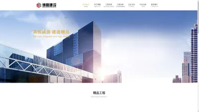 广东博厦建设工程有限公司，博厦建设，广东博厦