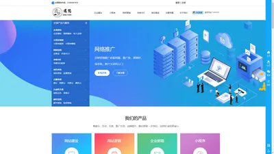 济南软件开发,济南APP开发,专业app开发公司,APP定制开发