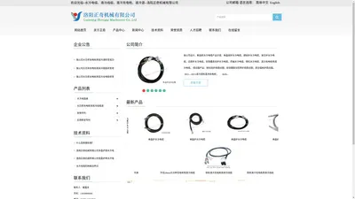 洛阳正奇机械有限公司