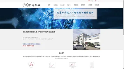 吴江市亨达机械配件有限责任公司__压铸件_重力浇铸件_汽车配件_工业机器人零部件_亨达机械