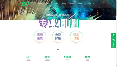 东莞市周全印刷有限公司-彩盒,磁铁咭盒,手工盒,贴纸,展示盒