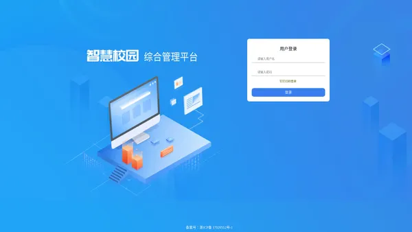 登录育友教育综合管理系统