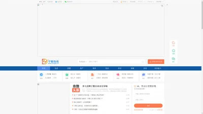 宁都热线—宁都在线同城门户网_宁都州人之窗